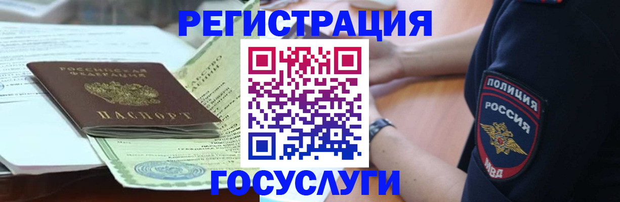 купить прописку в Очёре