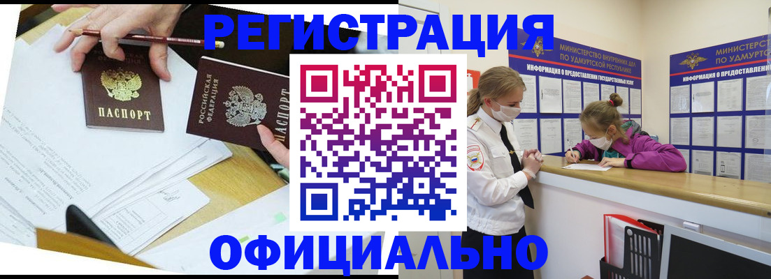 временная регистрация поиск в Очёре